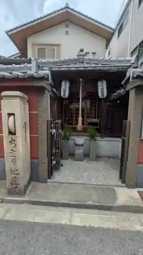 哀愍寺（ちぎり地蔵尊）(大阪府)