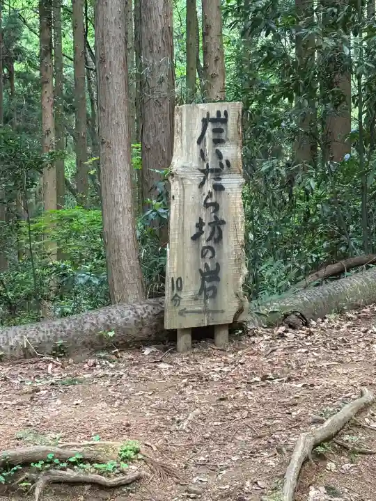 羽黒山神社(栃木県)