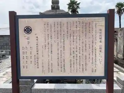 龍前院(神奈川県)