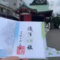 浅草神社の御朱印