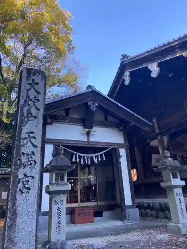 土田白鬚神社(岐阜県)
