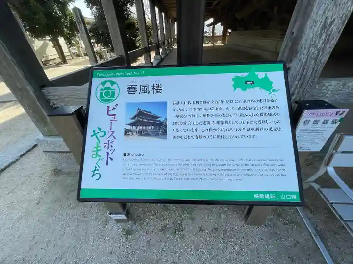 防府天満宮(山口県)