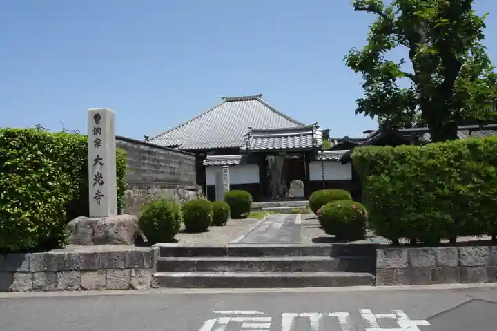 大光寺(滋賀県)