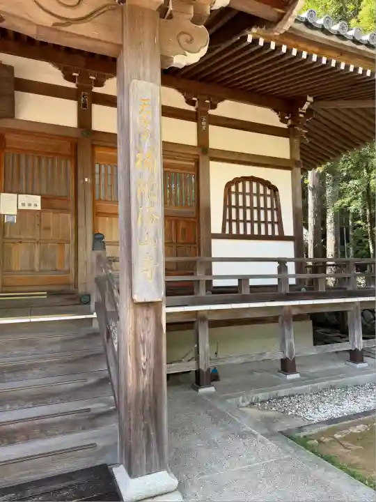 補陀洛山寺(和歌山県)
