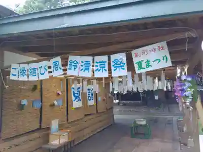 駒形神社(岩手県)