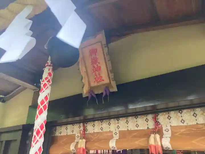 横浜御嶽神社(神奈川県)