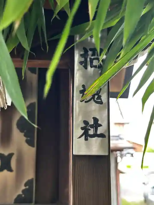 若宮八幡社(愛知県)