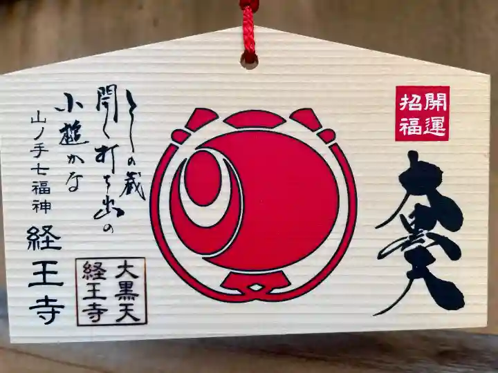 経王寺の{uncategorized: "未分類", other: "その他", undefined: "問題あり", building: "その他建物", grave: "お墓", sacred_gate: "鳥居", guardian: "狛犬", statue: "像", buddha: "仏像", history: "歴史", nature: "自然", garden: "庭園", animal: "動物", pagoda: "塔", temizu: "手水舎", mountain_gate: "山門・神門", sanctuary: "本殿・本堂", subordinate: "末社・摂社", art: "芸術", scenery: "景色", jizo: "地蔵", ema: "絵馬", goshuin: "御朱印", omikuji: "おみくじ", items: "授与品その他", amulet: "お守り", goshuincho: "御朱印帳", eats: "食事", festival: "お祭り", votive_dance: "神楽", shichigosan: "七五三参", wedding: "結婚式", experience: "体験その他", initially: "初詣", around: "周辺", anti_infection: "感染症対策"}