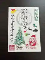 桜神宮(東京都)