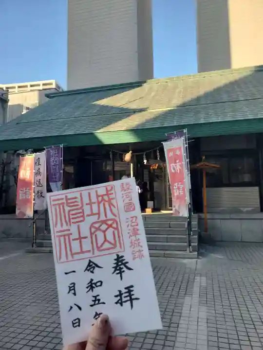 城岡神社(静岡県)
