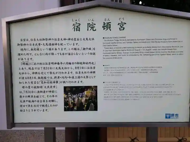 宿院頓宮の{uncategorized: "未分類", other: "その他", undefined: "問題あり", building: "その他建物", grave: "お墓", sacred_gate: "鳥居", guardian: "狛犬", statue: "像", buddha: "仏像", history: "歴史", nature: "自然", garden: "庭園", animal: "動物", pagoda: "塔", temizu: "手水舎", mountain_gate: "山門・神門", sanctuary: "本殿・本堂", subordinate: "末社・摂社", art: "芸術", scenery: "景色", jizo: "地蔵", ema: "絵馬", goshuin: "御朱印", omikuji: "おみくじ", items: "授与品その他", amulet: "お守り", goshuincho: "御朱印帳", eats: "食事", festival: "お祭り", votive_dance: "神楽", shichigosan: "七五三参", wedding: "結婚式", experience: "体験その他", initially: "初詣", around: "周辺", anti_infection: "感染症対策"}