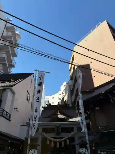 小網神社(東京都)