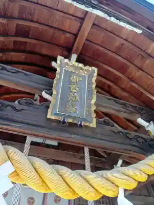 御首神社(岐阜県)