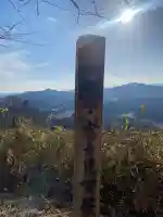密嶽神社の{uncategorized: "未分類", other: "その他", undefined: "問題あり", building: "その他建物", grave: "お墓", sacred_gate: "鳥居", guardian: "狛犬", statue: "像", buddha: "仏像", history: "歴史", nature: "自然", garden: "庭園", animal: "動物", pagoda: "塔", temizu: "手水舎", mountain_gate: "山門・神門", sanctuary: "本殿・本堂", subordinate: "末社・摂社", art: "芸術", scenery: "景色", jizo: "地蔵", ema: "絵馬", goshuin: "御朱印", omikuji: "おみくじ", items: "授与品その他", amulet: "お守り", goshuincho: "御朱印帳", eats: "食事", festival: "お祭り", votive_dance: "神楽", shichigosan: "七五三参", wedding: "結婚式", experience: "体験その他", initially: "初詣", around: "周辺", anti_infection: "感染症対策"}