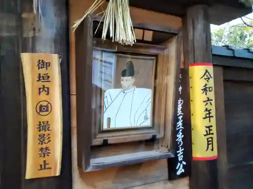 豊國神社(愛知県)