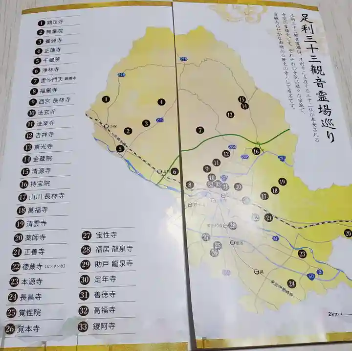 徳蔵寺の授与品その他