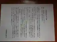 元徳稲荷神社(東京都)