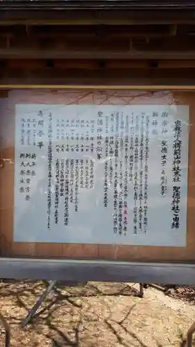 樽前山神社の歴史