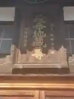 宝福寺(栃木県)