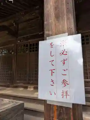 下石原八幡神社(東京都)