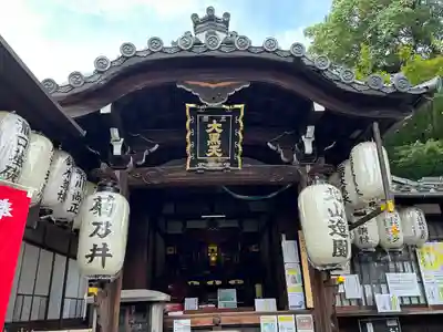 圓徳院　三面大黒天(京都府)