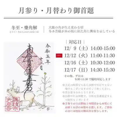 大慶寺(静岡県)