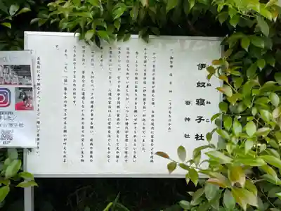 座間神社(神奈川県)