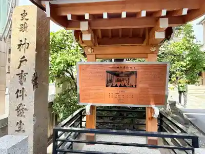 三宮神社(兵庫県)
