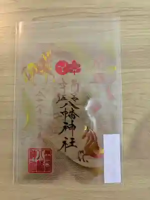 南宮宇佐八幡神社（脇浜神社）の{uncategorized: "未分類", other: "その他", undefined: "問題あり", building: "その他建物", grave: "お墓", sacred_gate: "鳥居", guardian: "狛犬", statue: "像", buddha: "仏像", history: "歴史", nature: "自然", garden: "庭園", animal: "動物", pagoda: "塔", temizu: "手水舎", mountain_gate: "山門・神門", sanctuary: "本殿・本堂", subordinate: "末社・摂社", art: "芸術", scenery: "景色", jizo: "地蔵", ema: "絵馬", goshuin: "御朱印", omikuji: "おみくじ", items: "授与品その他", amulet: "お守り", goshuincho: "御朱印帳", eats: "食事", festival: "お祭り", votive_dance: "神楽", shichigosan: "七五三参", wedding: "結婚式", experience: "体験その他", initially: "初詣", around: "周辺", anti_infection: "感染症対策"}