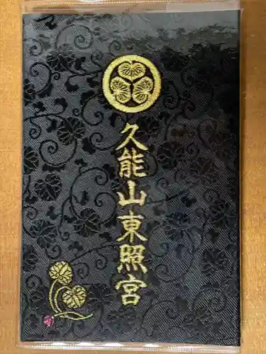 久能山東照宮(静岡県)