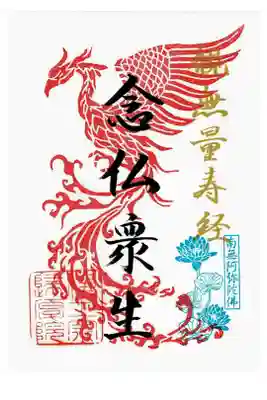 6月限定御朱印、郵送にて拝受しました。