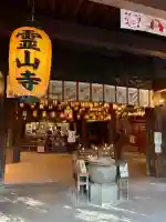 霊山寺の{uncategorized: "未分類", other: "その他", undefined: "問題あり", building: "その他建物", grave: "お墓", sacred_gate: "鳥居", guardian: "狛犬", statue: "像", buddha: "仏像", history: "歴史", nature: "自然", garden: "庭園", animal: "動物", pagoda: "塔", temizu: "手水舎", mountain_gate: "山門・神門", sanctuary: "本殿・本堂", subordinate: "末社・摂社", art: "芸術", scenery: "景色", jizo: "地蔵", ema: "絵馬", goshuin: "御朱印", omikuji: "おみくじ", items: "授与品その他", amulet: "お守り", goshuincho: "御朱印帳", eats: "食事", festival: "お祭り", votive_dance: "神楽", shichigosan: "七五三参", wedding: "結婚式", experience: "体験その他", initially: "初詣", around: "周辺", anti_infection: "感染症対策"}