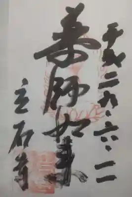 平成２９年６月１１日