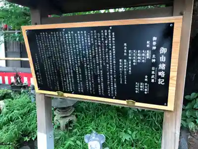 居木神社の歴史