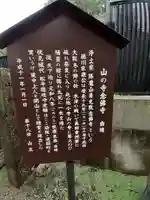 念仏寺(奈良県)