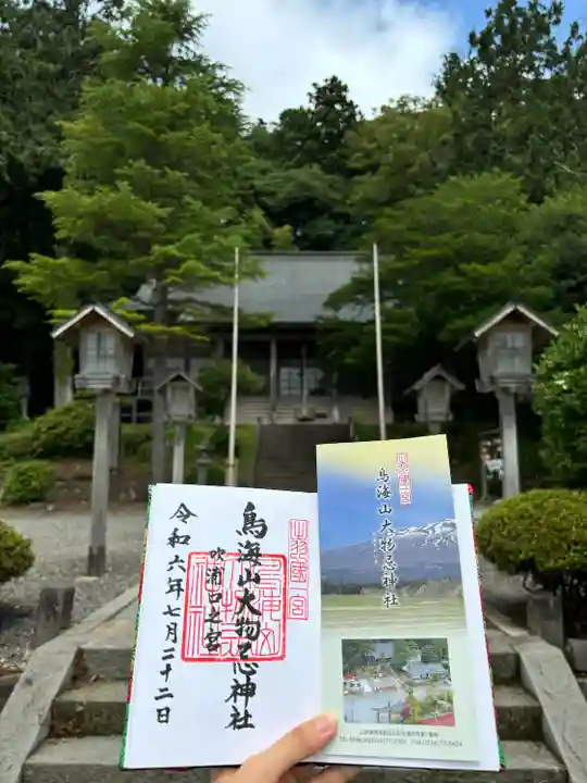 鳥海山大物忌神社吹浦口ノ宮(山形県)