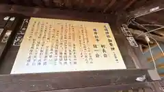 月岡神社(山形県)