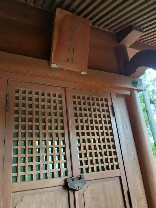 鹿島神社(茨城県)