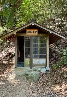 大聖院弥山本堂(広島県)