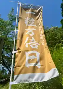 蚊里田八幡宮(長野県)(2025年06月17日(火) 12時37分11秒投稿)
