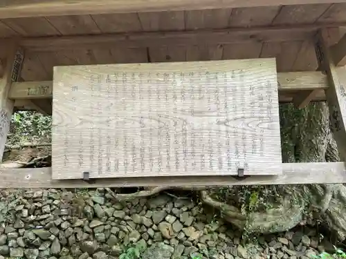 唐澤山神社の歴史