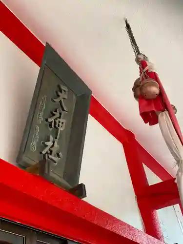 徳島眉山天神社のその他建物