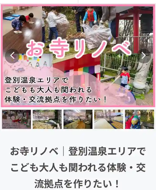 成田山瀧泉寺(北海道)