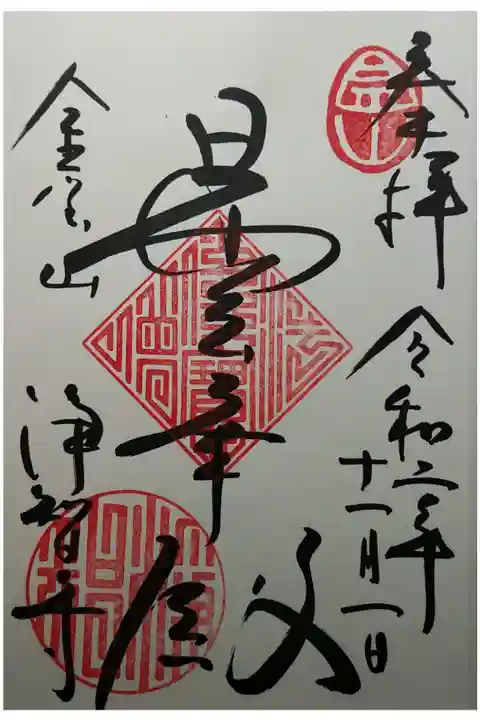 曇華殿(どんげでん)