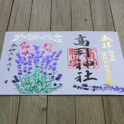 高司神社〜むすびの神の鎮まる社〜(福島県)