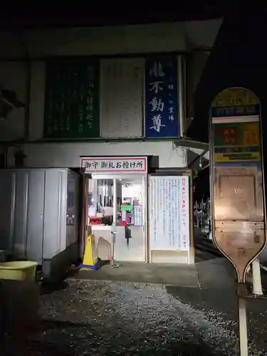 瀧不動尊のその他建物