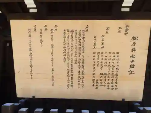 佐嘉神社・松原神社(佐賀県)