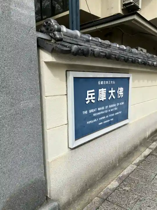 能福寺(兵庫県)