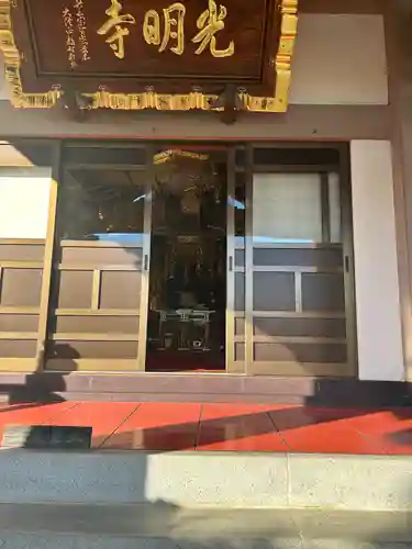 光明寺(感満不動尊)(栃木県)