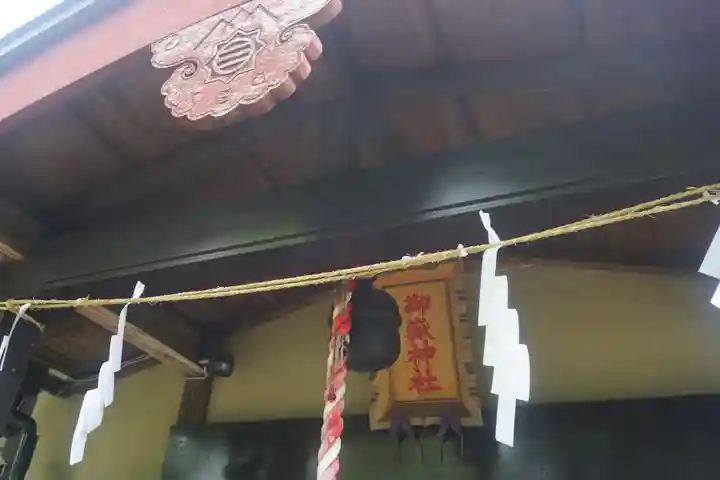 横浜御嶽神社のその他建物